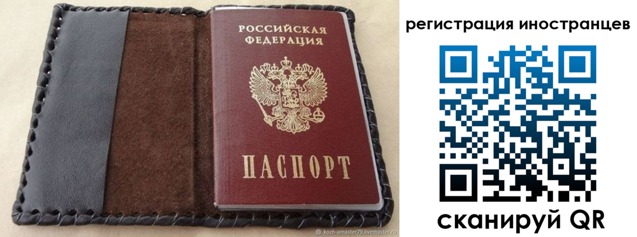 временная регистрация надежно в Почепе