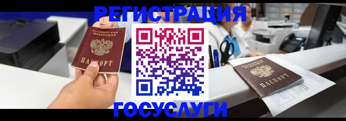 миграционный учет в Почепе