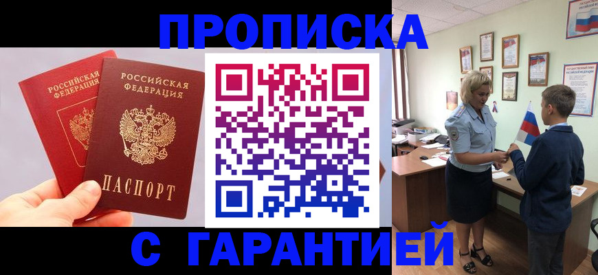 временная регистрация для всех в Почепе