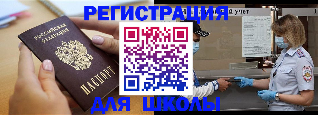 прописка в квартире в Почепе