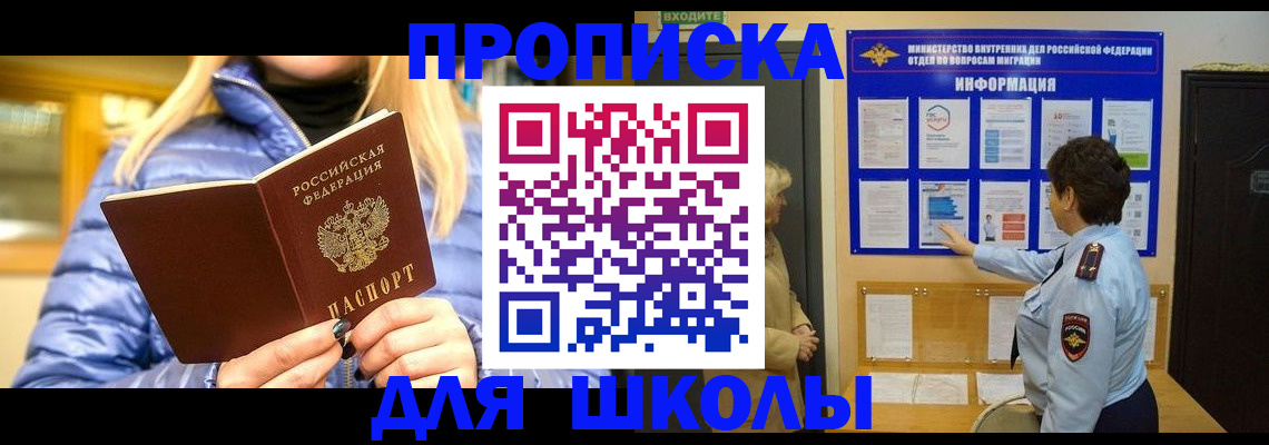 прописка паспорт в Почепе